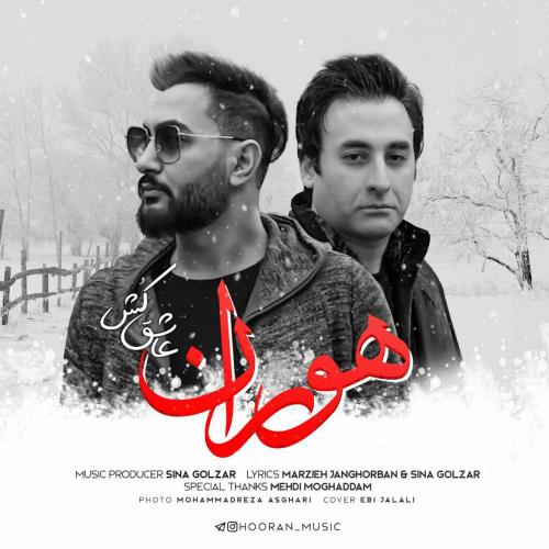 دانلود آهنگ عاشق کش